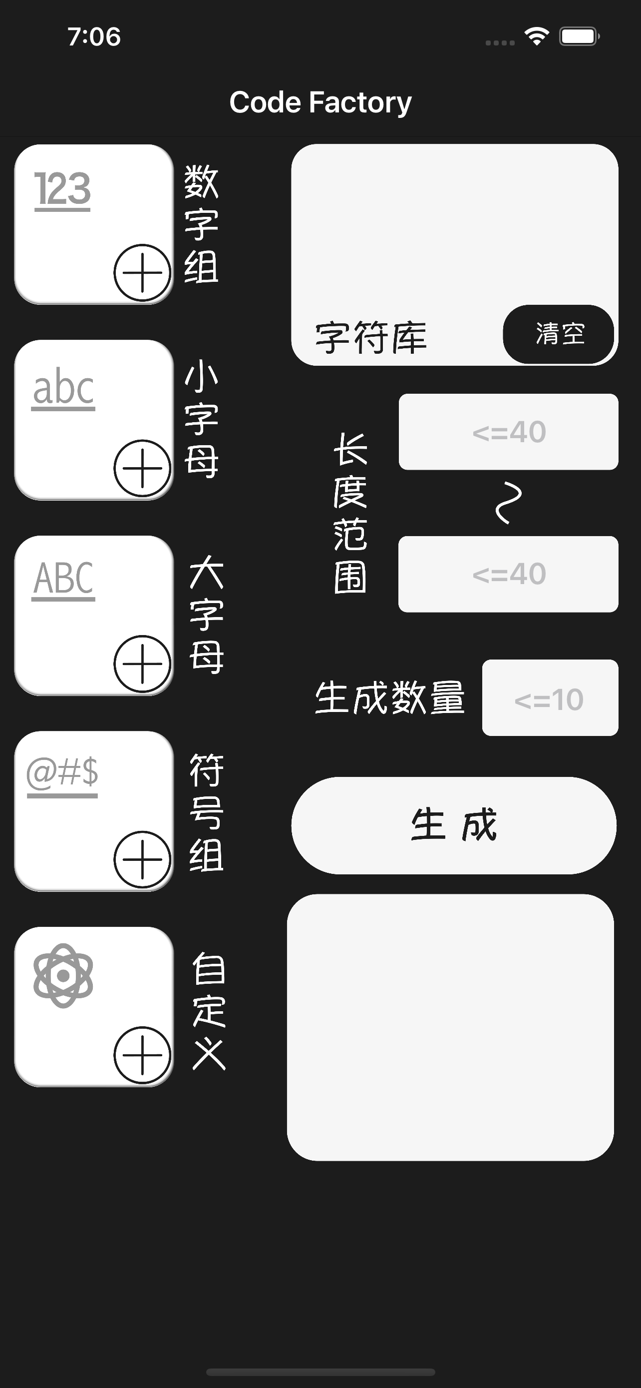 Code Factory