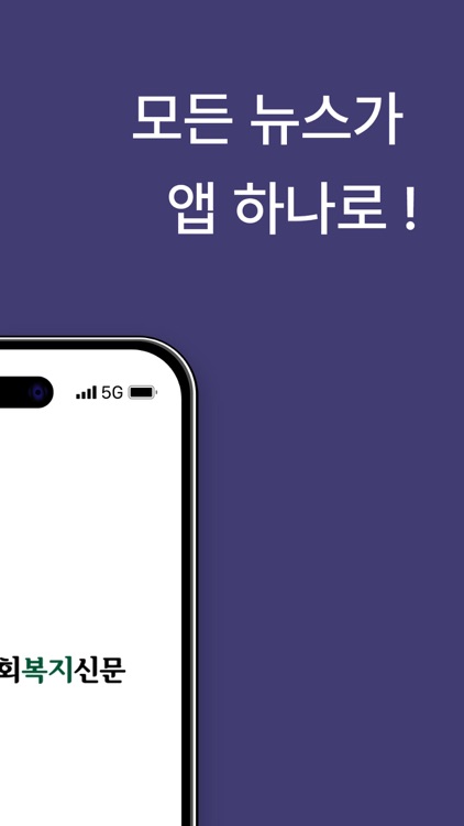 대한사회복지신문