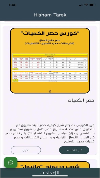 Hesham Tarek Screenshot