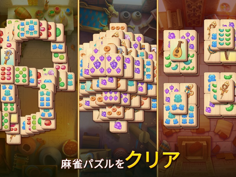 Pyramid of Mahjong:：タイルマッチ screenshot 10