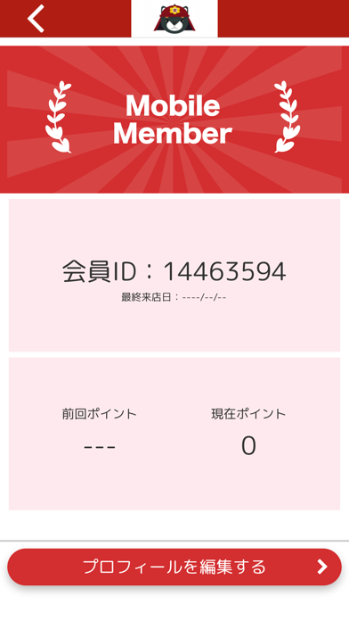 武蔵珠算教室 公式アプリ app screenshot 3