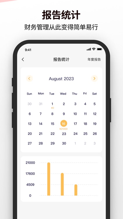 小牛记账-生活开支记账助手