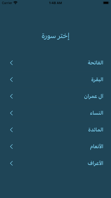 Tahfez Cards Screenshot