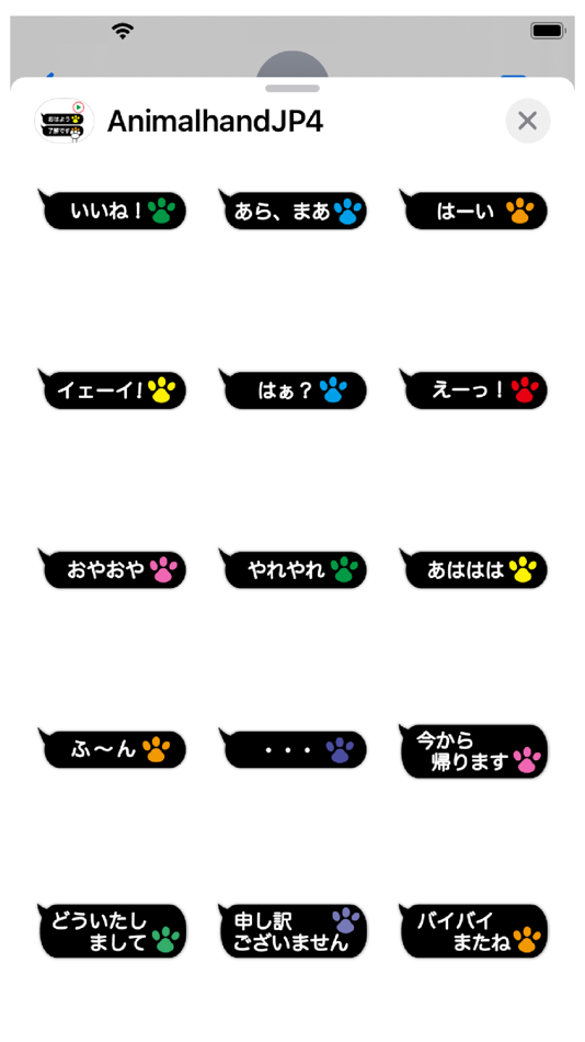 #4. 動く！！動物の手４ステッカー (iOS) 게시자: KAZUFUMI SHIMAMOTO