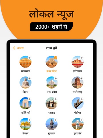 Hindi News by Dainik Bhaskarのおすすめ画像1