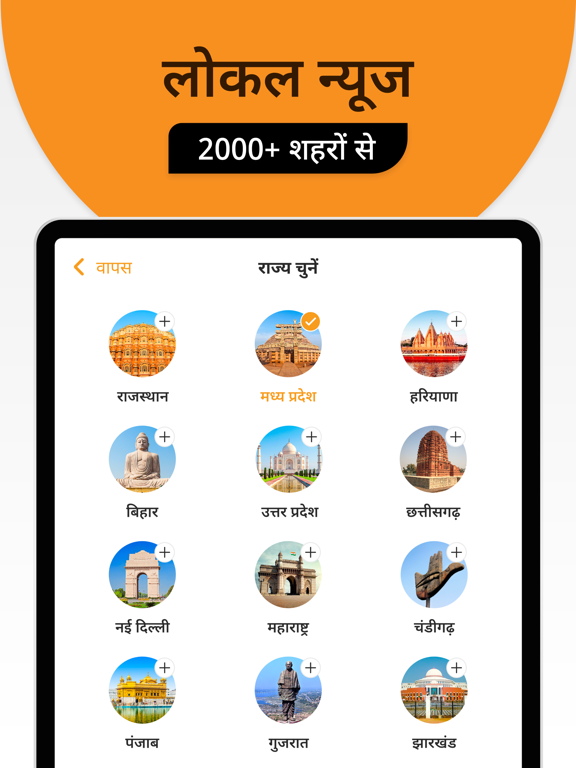 Screenshot #4 pour Hindi News by Dainik Bhaskar
