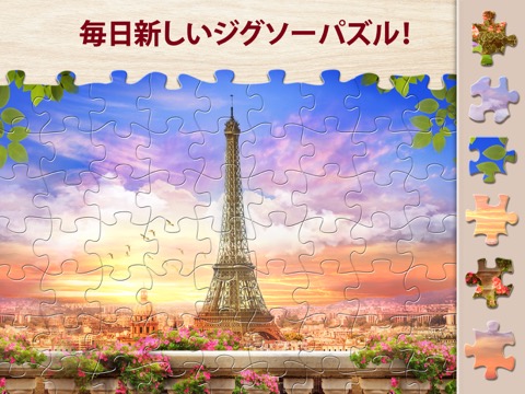 マジック ジグソーパズル - Jigsaw puzzlesのおすすめ画像1