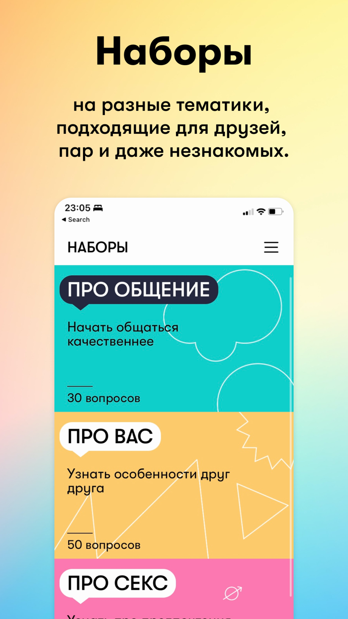 Реплика − Вопросы Для Беседы