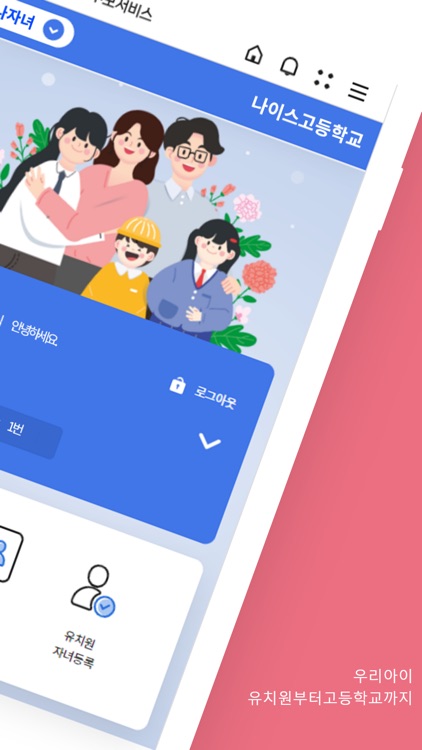 나이스학부모서비스