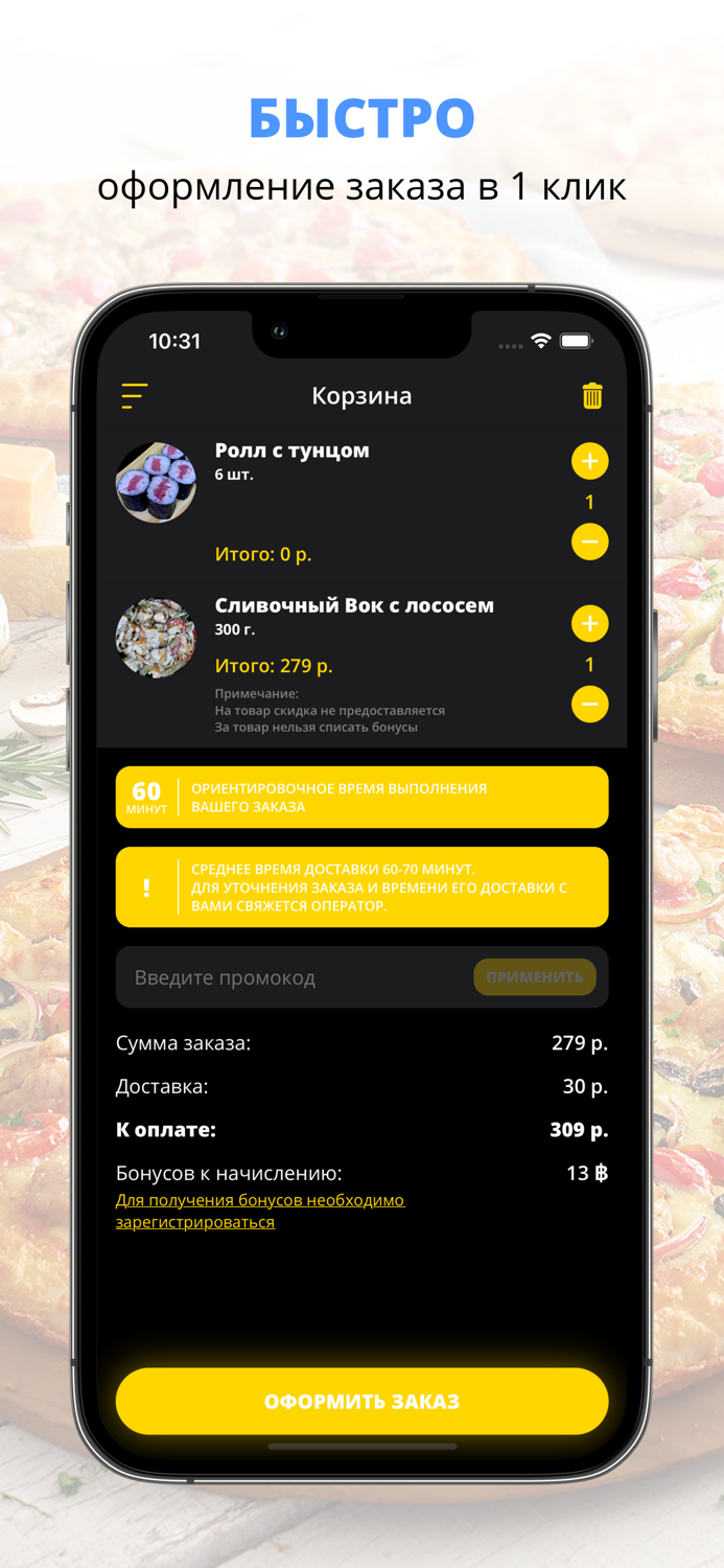 Не просто суши  Волжский