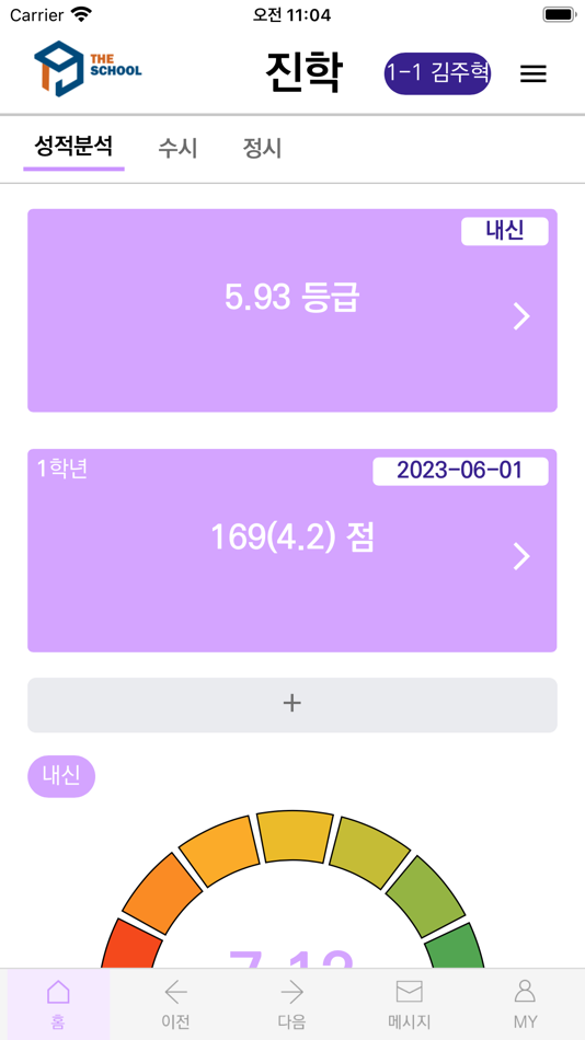 #4. 톡톡스쿨 (TalktalkSchool) (iOS) 由: 퓨쳐플랜
