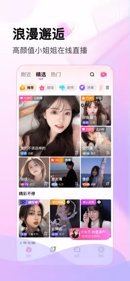 Game screenshot 酷秀LIVE-高颜值小姐姐在线直播 mod apk