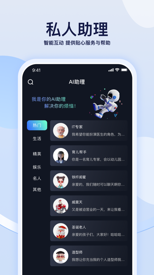 #4. Chat写作助手-中文版AI人工智能创作聊天机器人 (iOS) 由: 启华 易