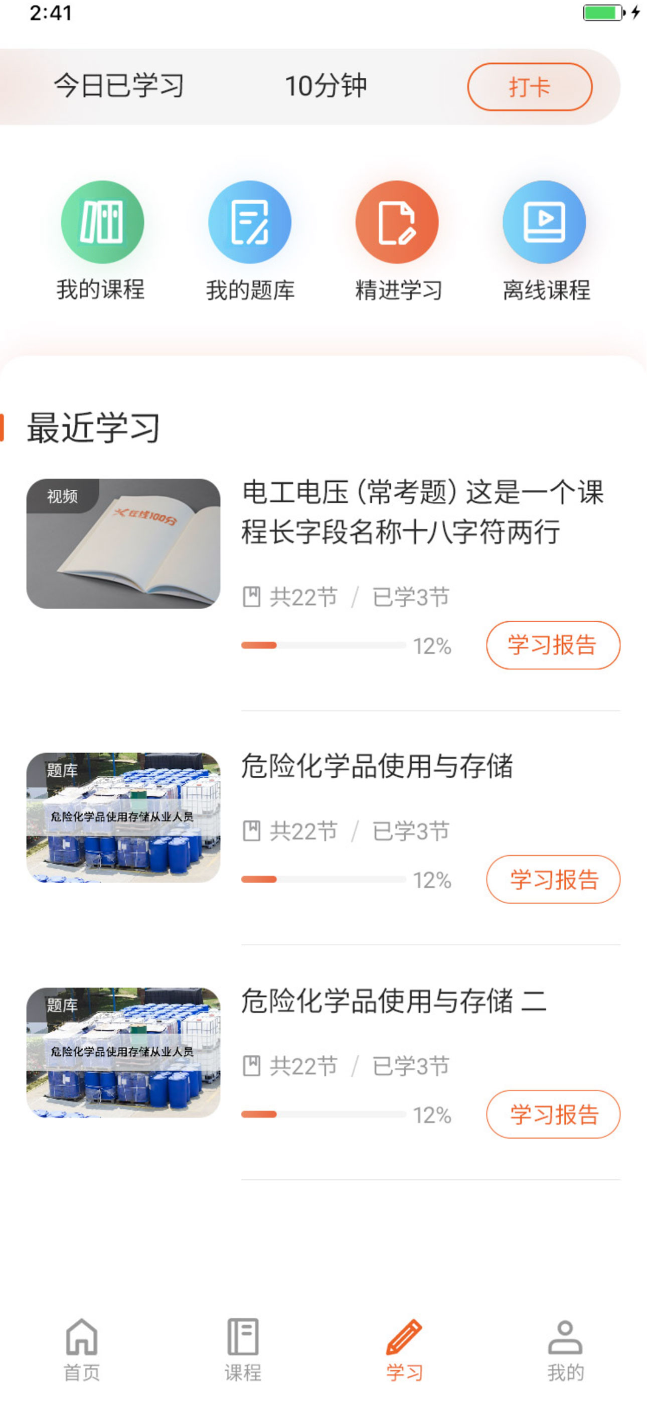 在线100分