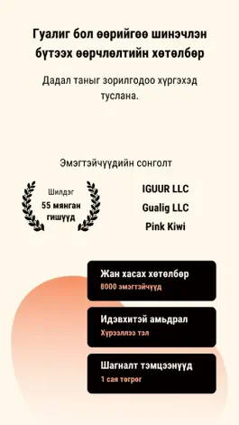Game screenshot Gualig mod apk