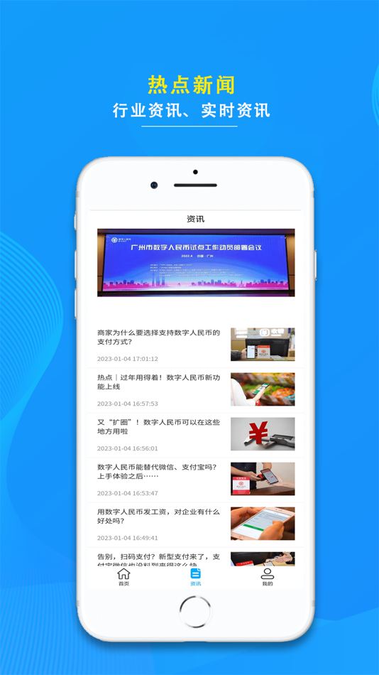 #2. 随手票 (iOS) Podle: 广东企数标普互联网信息服务有限公司