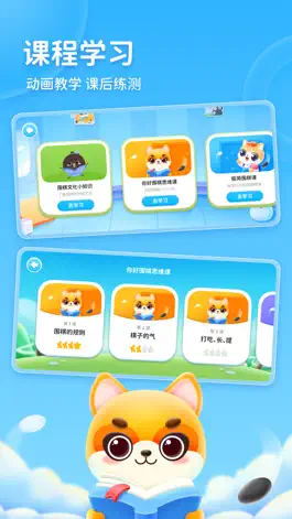 Game screenshot 聂卫平围棋 apk