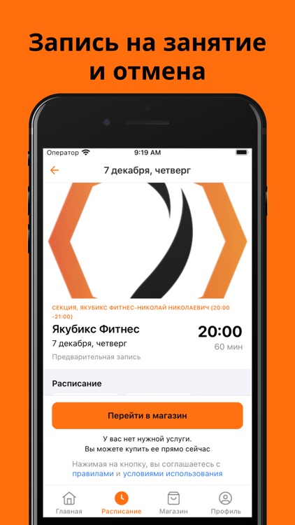 YACUBIX FITNESS screenshot-3