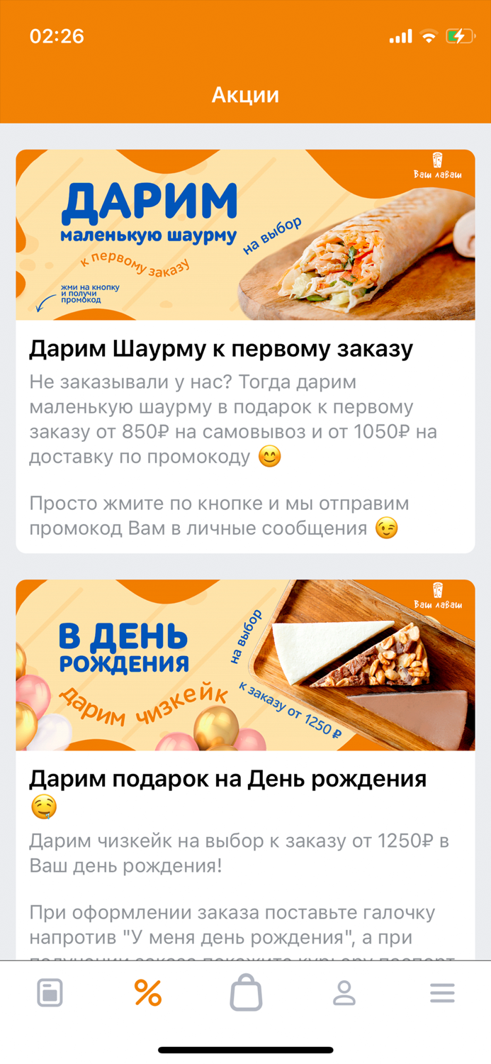 Ваш Лаваш  Доставка шаурмы