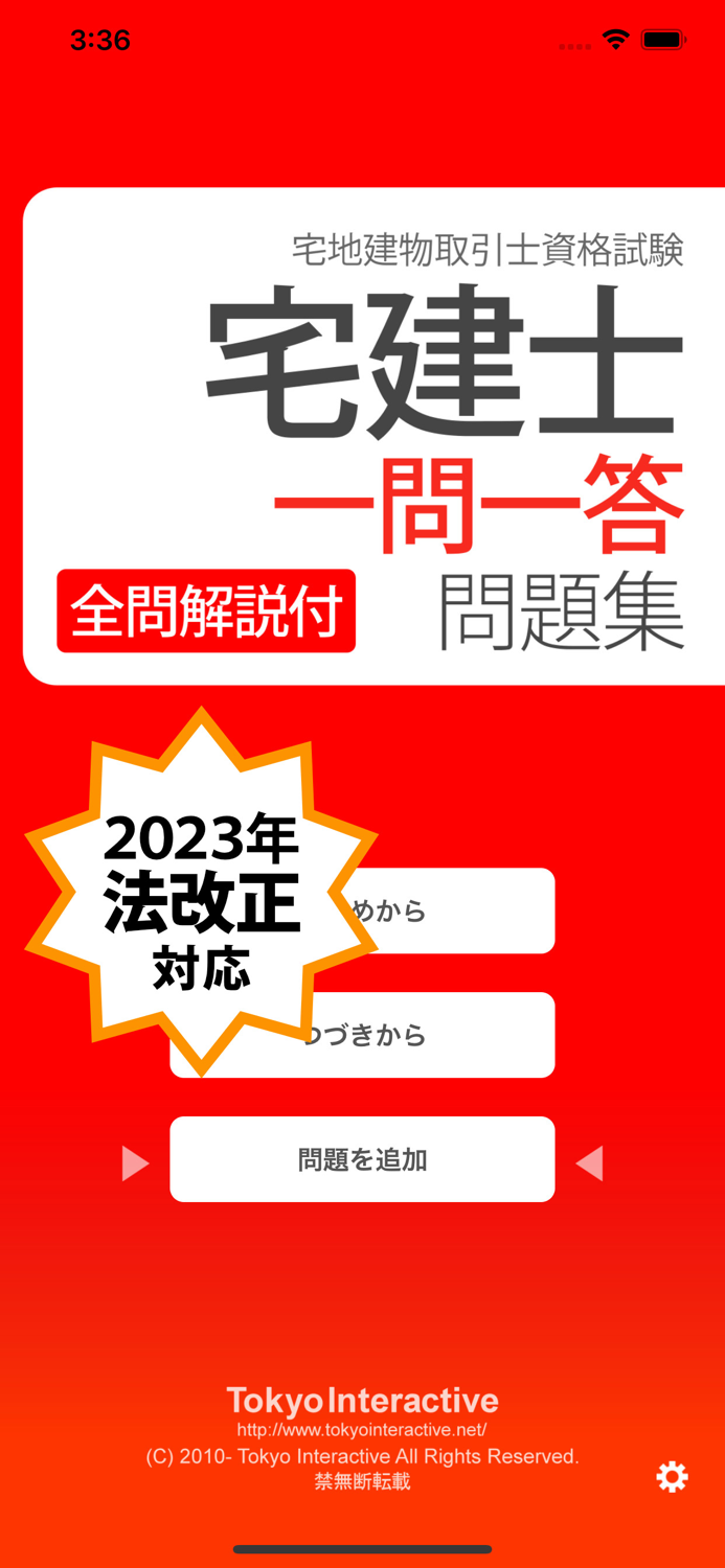 Takkenshi Real Estate Exam QandA