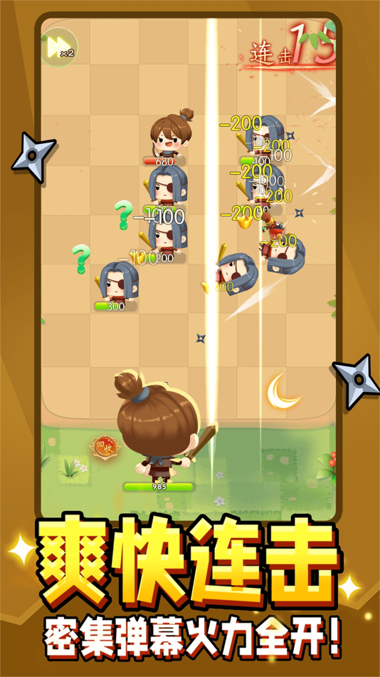 #1. 最强守卫战-弹指江湖 (iOS) 由: Hainan Shangyu Media Technology Co., Ltd