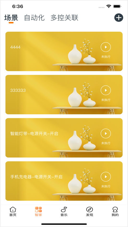 #4. 欧堡物联 (iOS) 来自: obboiot.com