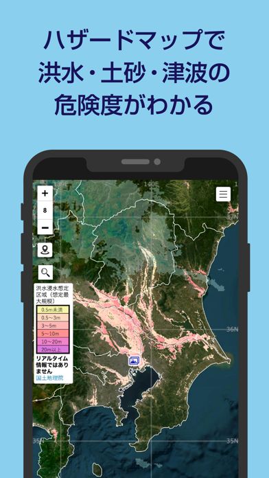 被害予測・防災cmap Screenshot