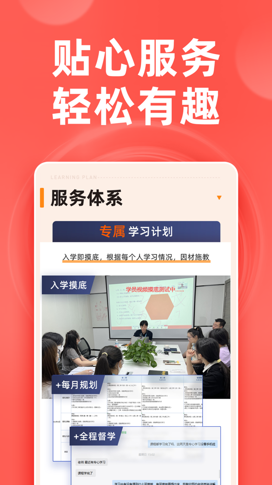 #4. MBA考研—之了课堂在职研究生学习提升平台 (iOS) 由: Chengdu Biaoxue Technology Co., Ltd.