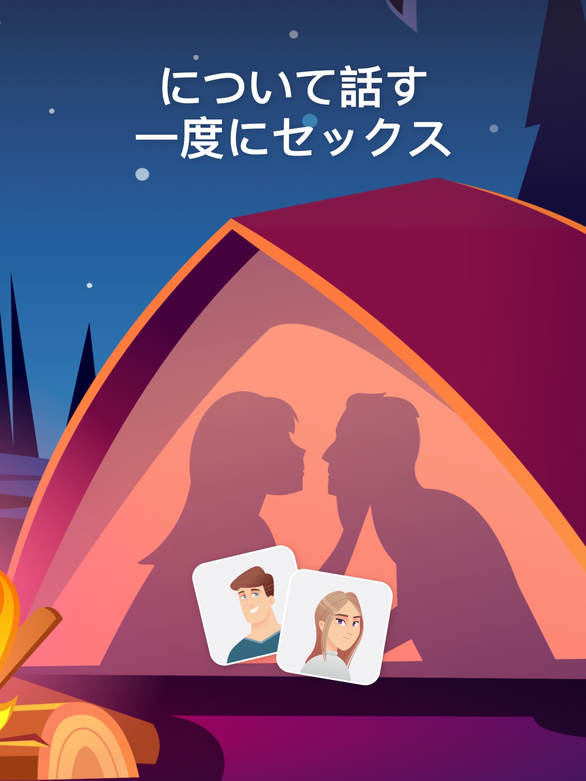 のセックス ゲーム: 出会い 系 & 大人 チャットのおすすめ画像2