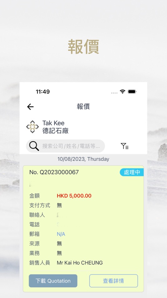 #4. TAK KEE (iOS) Podle: BSurprise Company Limited