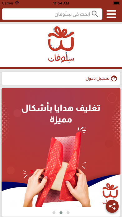 سلوفان Screenshot