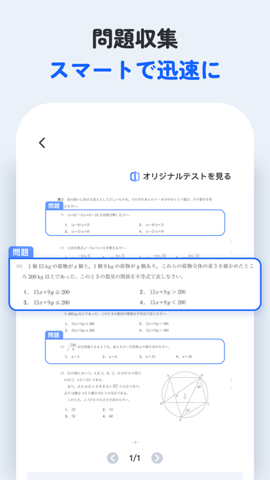 宿題スキャン:数学宿題答え/宿題管理/筆跡が消える/文字消去のスクリーンショット - 4