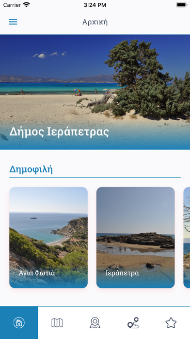 Explore Ierapetra Screenshot