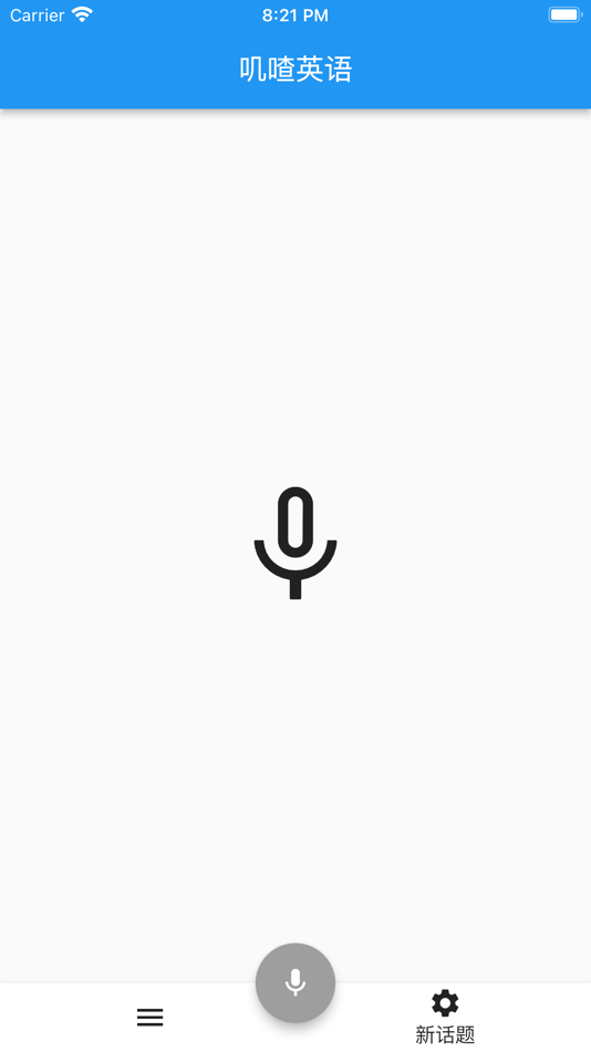 #4. 子曰英语 (iOS) 由: 安清 邵