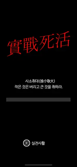 Game screenshot 바둑 사활 - 3000 문제 - 석문기원 실전사활 mod apk