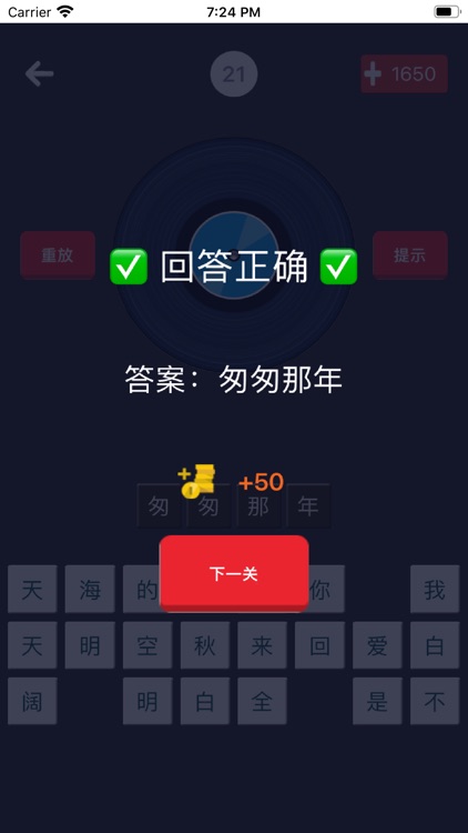 挑战麦克风2－最好玩的猜歌游戏