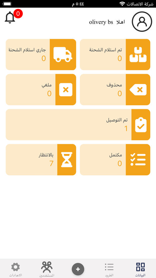 #2. Miles (iOS) 由: Rubik Smart Solutions