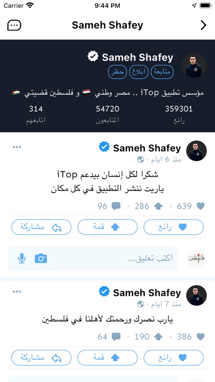 iTop app