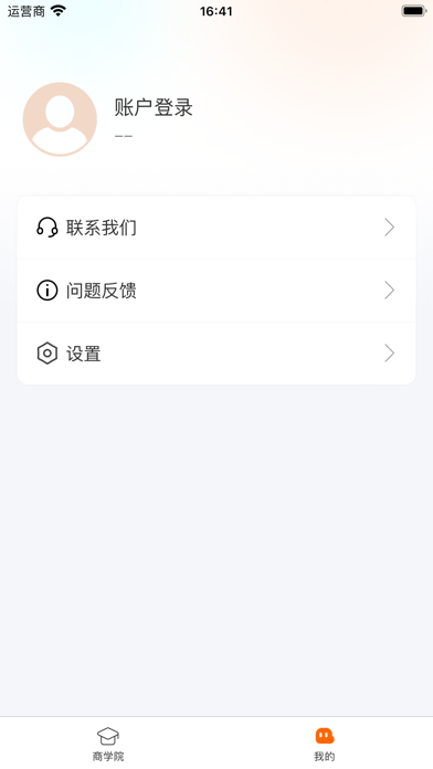 App screenshot