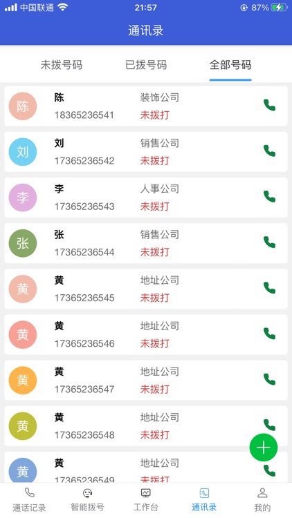 亦通云 screenshot-4