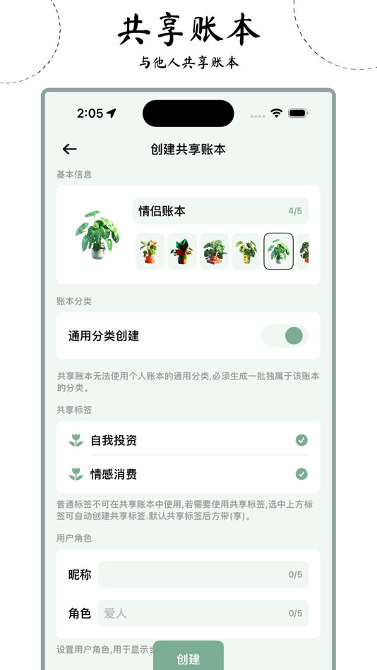 #10. 正念·记账,记账本,随手记账 (iOS) 来自: 小拓 林