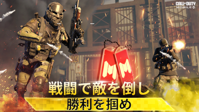 Call of Duty®: Mobileのおすすめ画像1