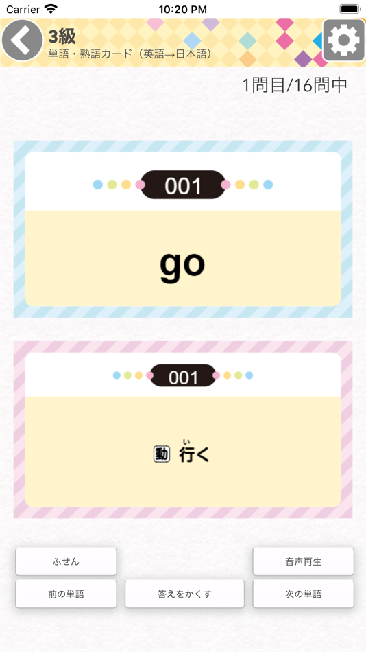 #2. どこでもワーク 英検® (iOS) 게시자: BUNRI CO., LTD.