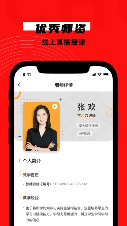 学大网校 screenshot-4