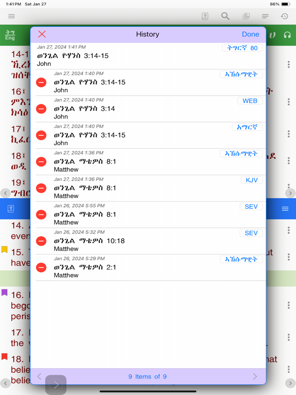 Aksum Bible iPad screenshot 10 - Reference app