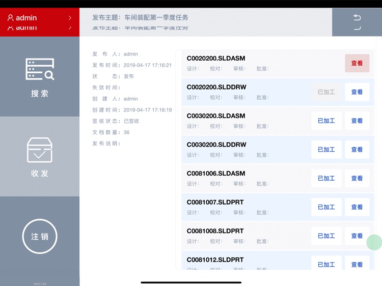 WSBrowser-三品车间看板-生产制造赋能利器