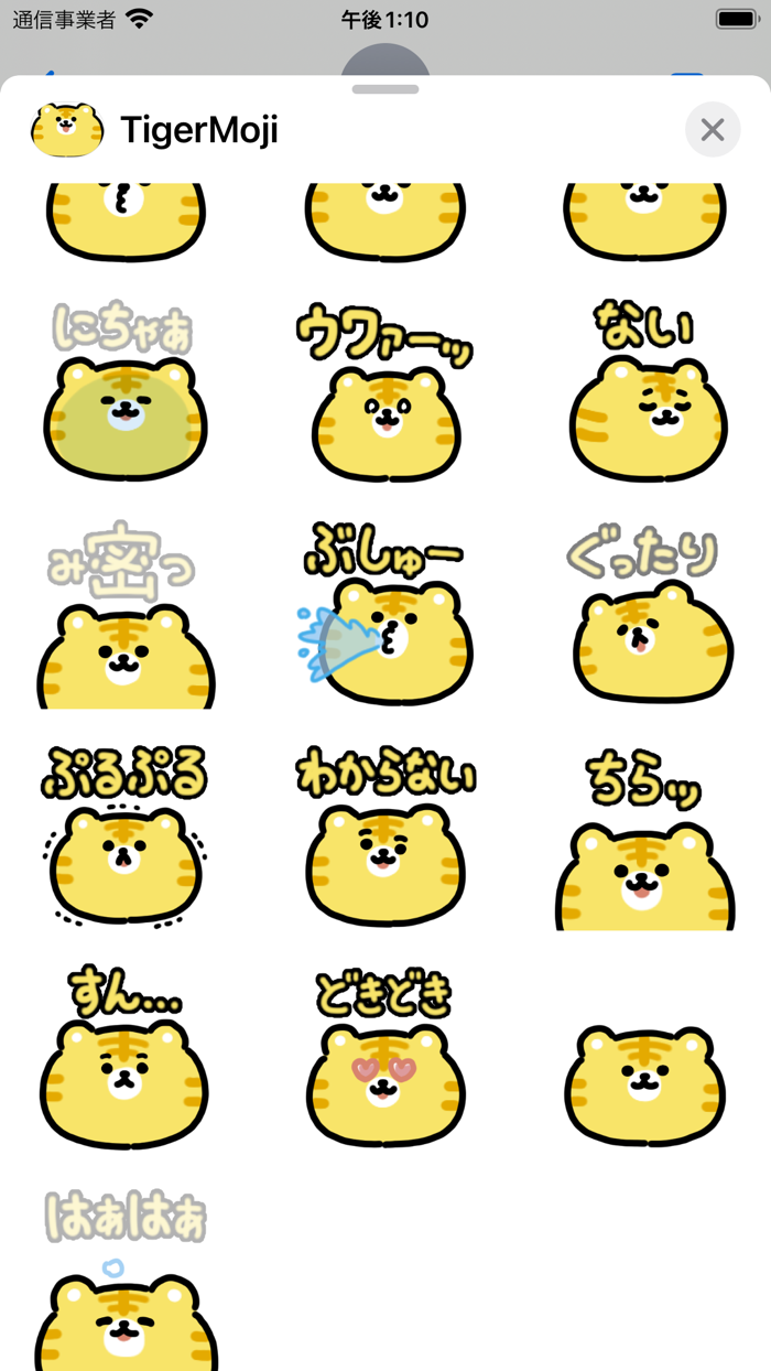 Tiger Moji sticker