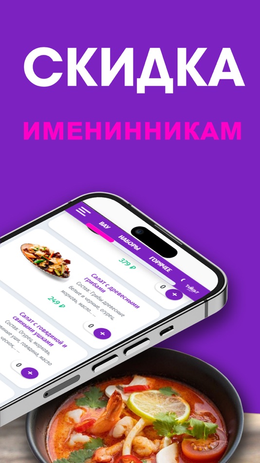 #3. ТайШет - доставка в Иркутске (iOS) 来自: Sergey Potemkin