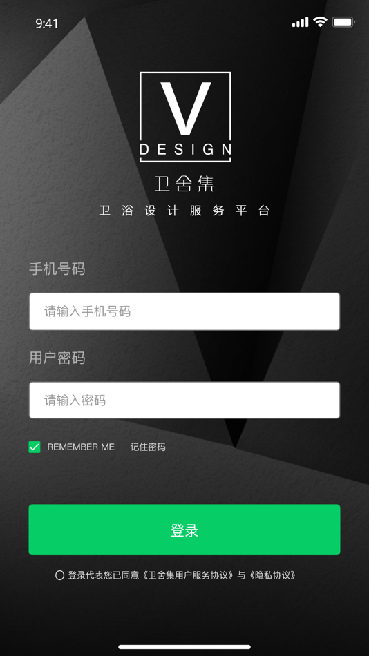 #1. 卫舍集 (iOS) 由: 卫平 严