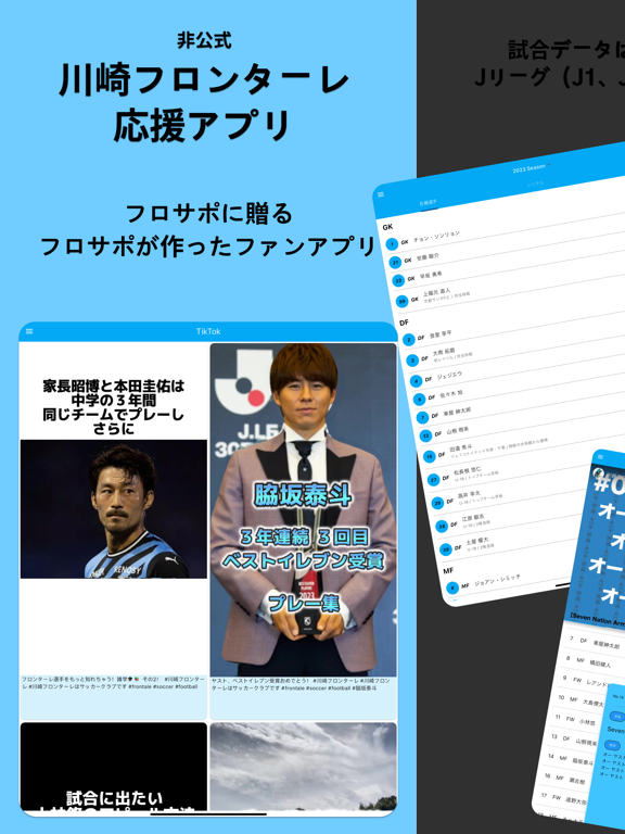 Screenshot #4 pour Frontale Together-川崎F非公式